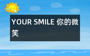 YOUR SMILE （你的微笑）