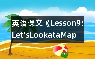 英語課文《Lesson9:Let’sLookataMap!》教學設計