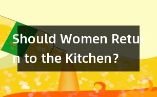 Should Women Return to the Kitchen？