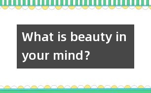 What is beauty in your mind？