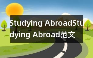 Studying Abroad,Studying Abroad范文