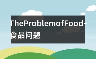 TheProblemofFood-食品問(wèn)題