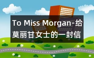 To Miss Morgan-給莫麗甘女士的一封信