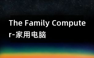 The Family Computer-家用電腦