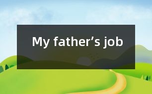 My father’s job